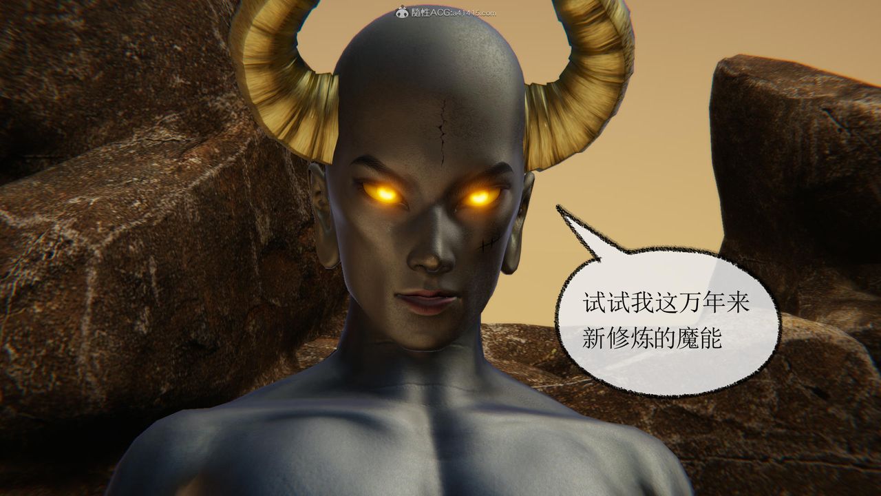 [3D]天命前传第03话