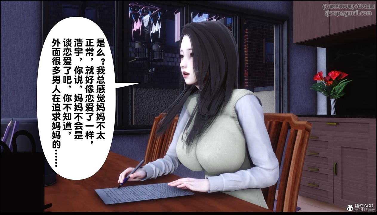 [3D]淫欲全傢第13话