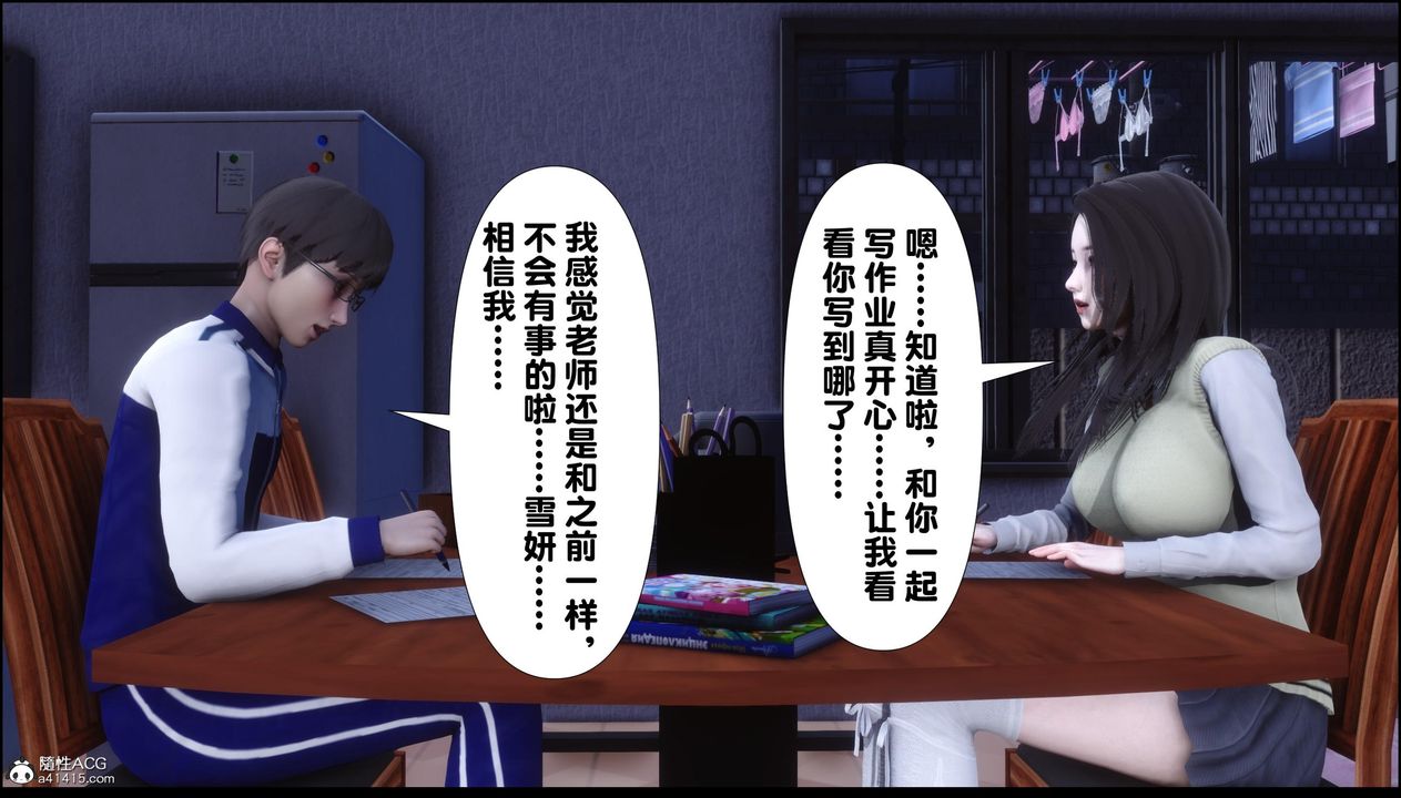 [3D]淫欲全傢第13话