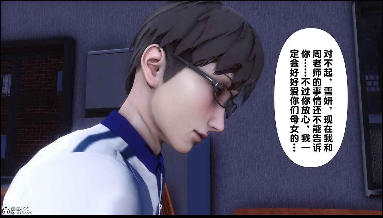 [3D]淫欲全傢第13话