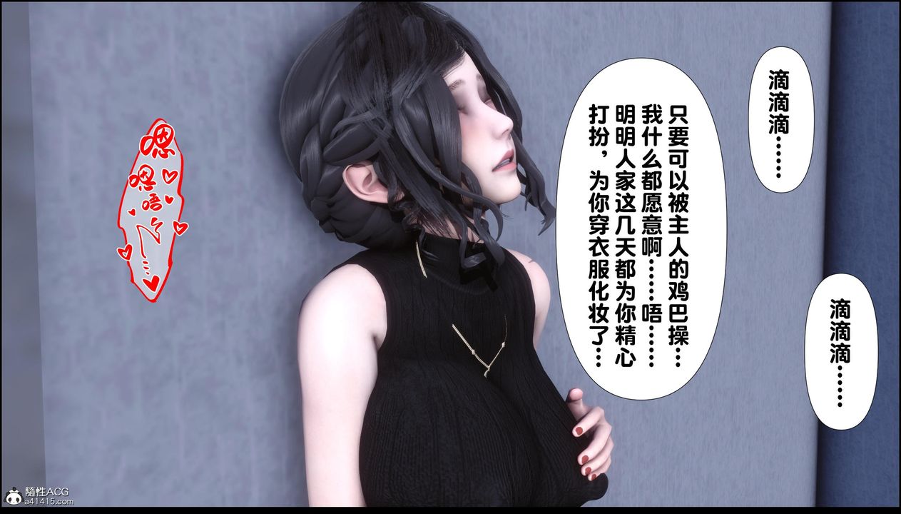 [3D]淫欲全傢第13话