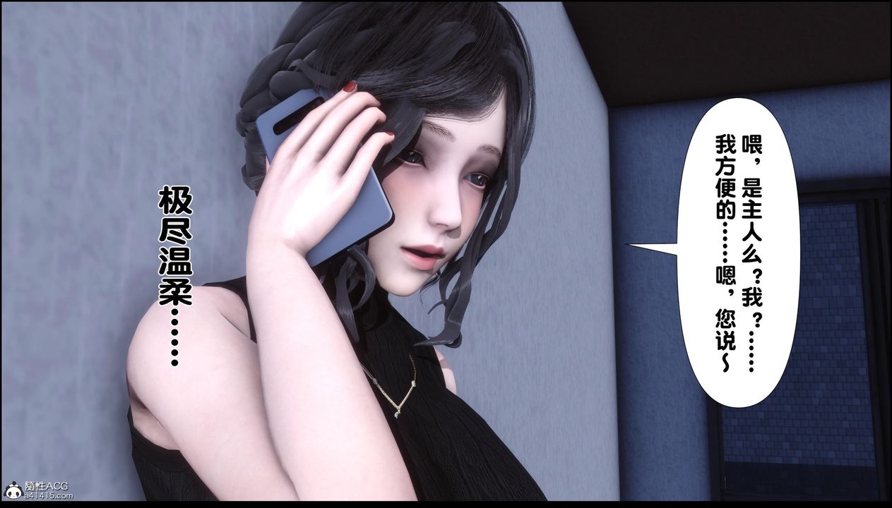 [3D]淫欲全傢第13话