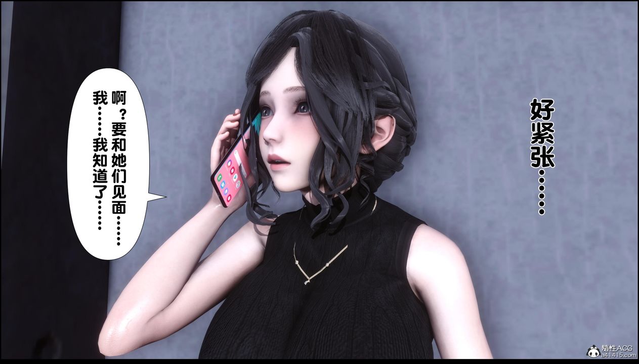 [3D]淫欲全傢第13话