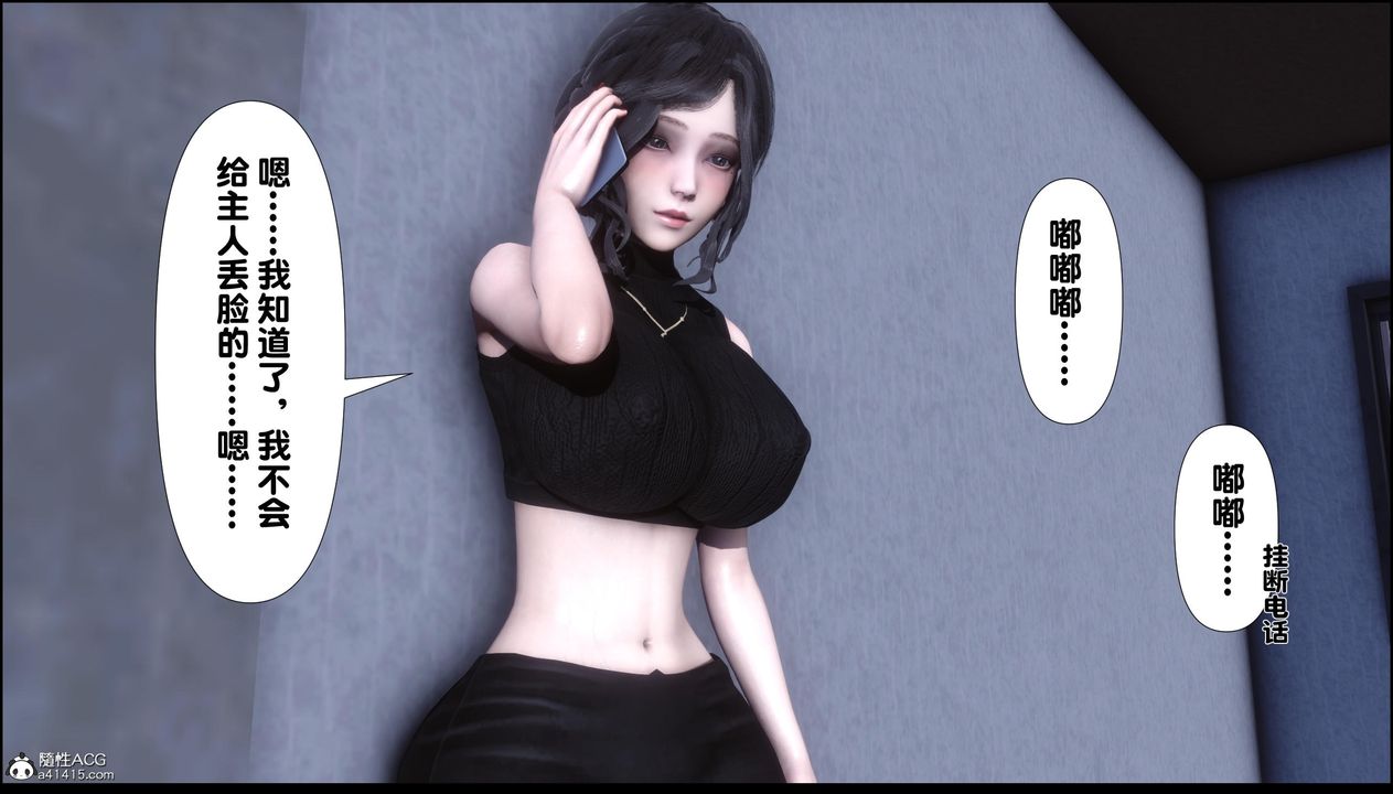 [3D]淫欲全傢第13话