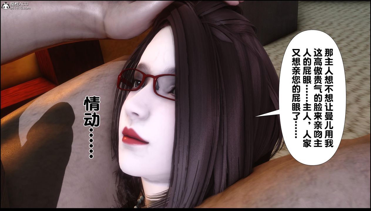 [3D]淫欲全傢第13话