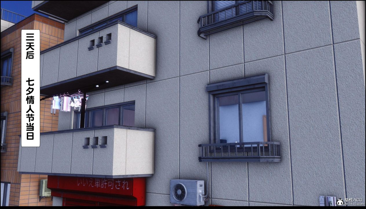 [3D]淫欲全傢第13话