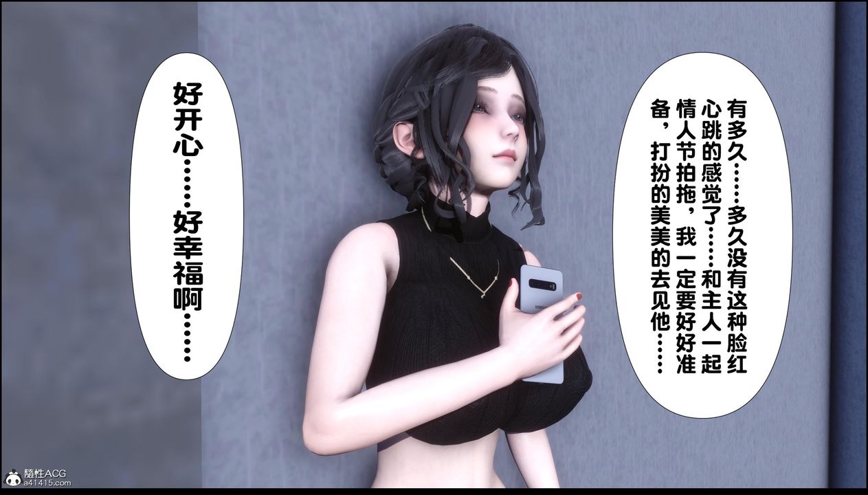 [3D]淫欲全傢第13话