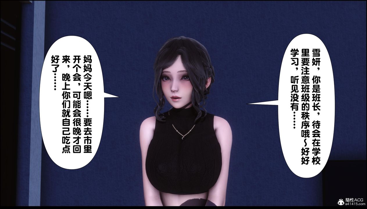 [3D]淫欲全傢第13话