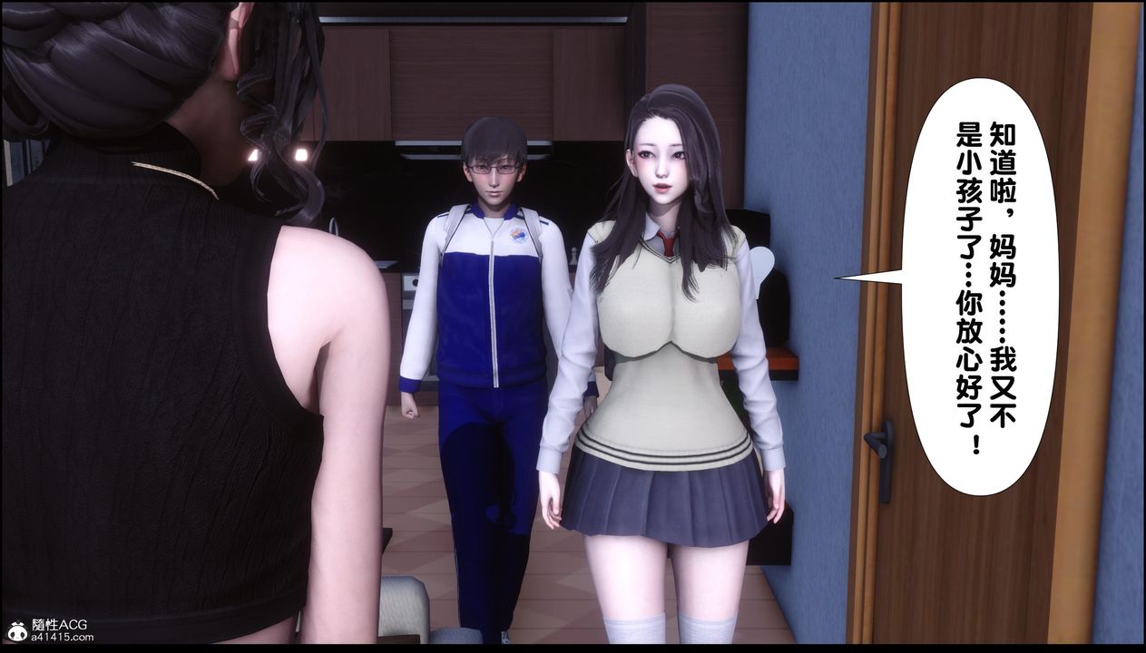 [3D]淫欲全傢第13话