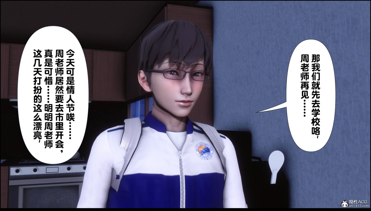 [3D]淫欲全傢第13话