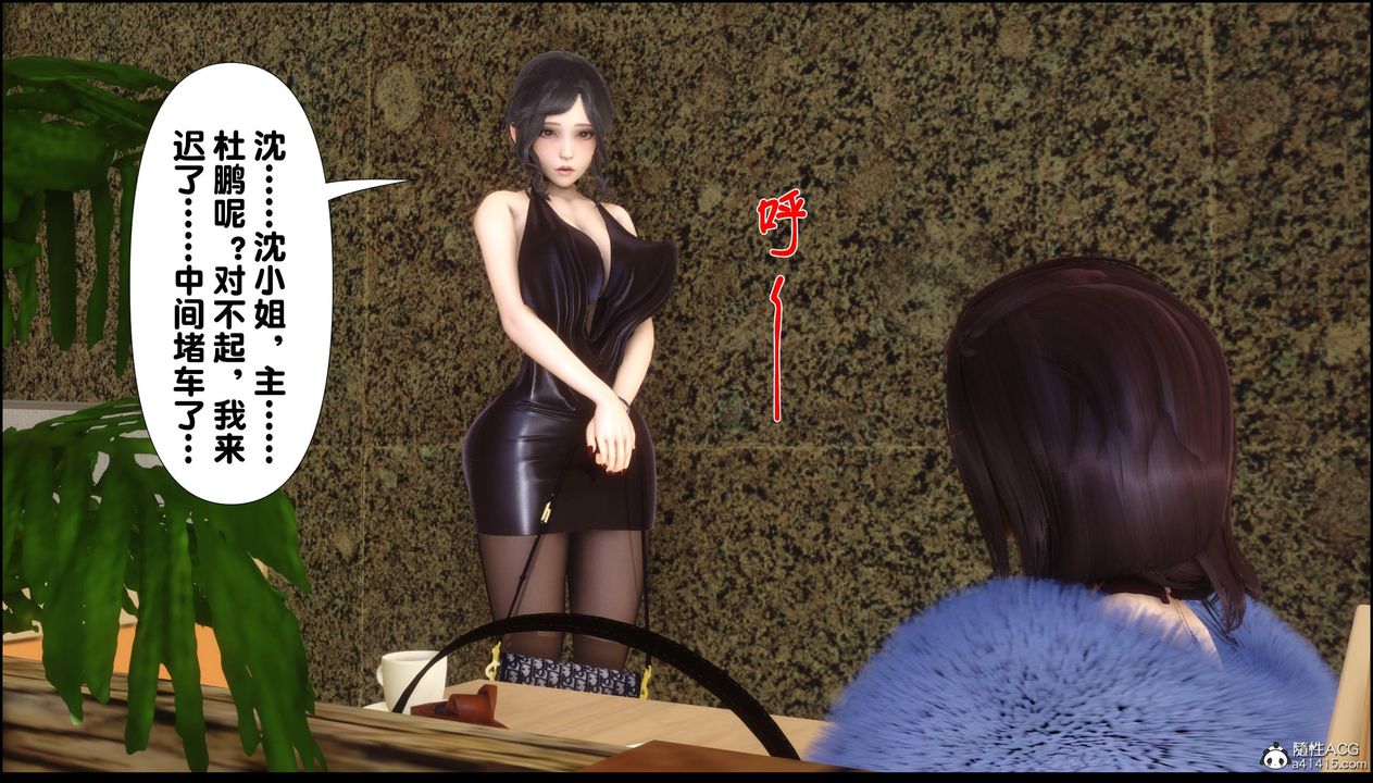 [3D]淫欲全傢第13话