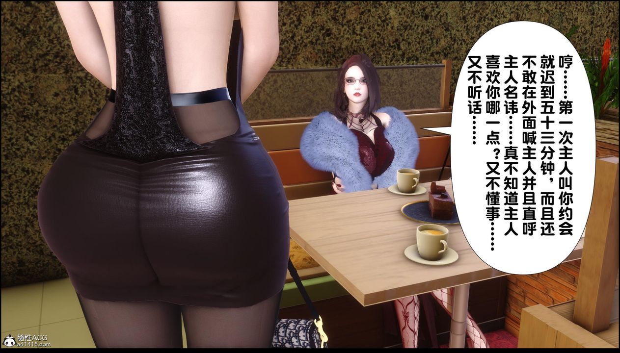 [3D]淫欲全傢第13话