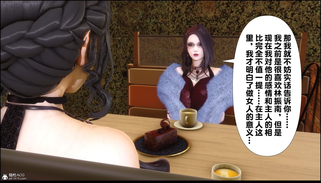 [3D]淫欲全傢第13话