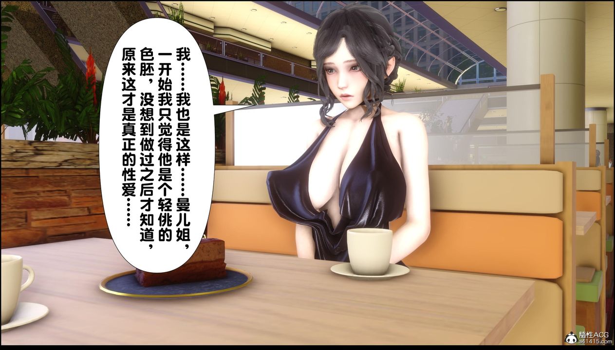 [3D]淫欲全傢第13话