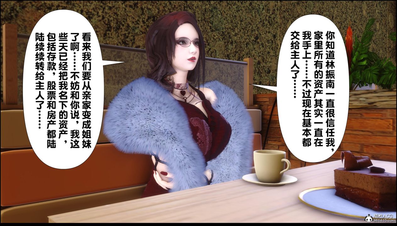 [3D]淫欲全傢第13话