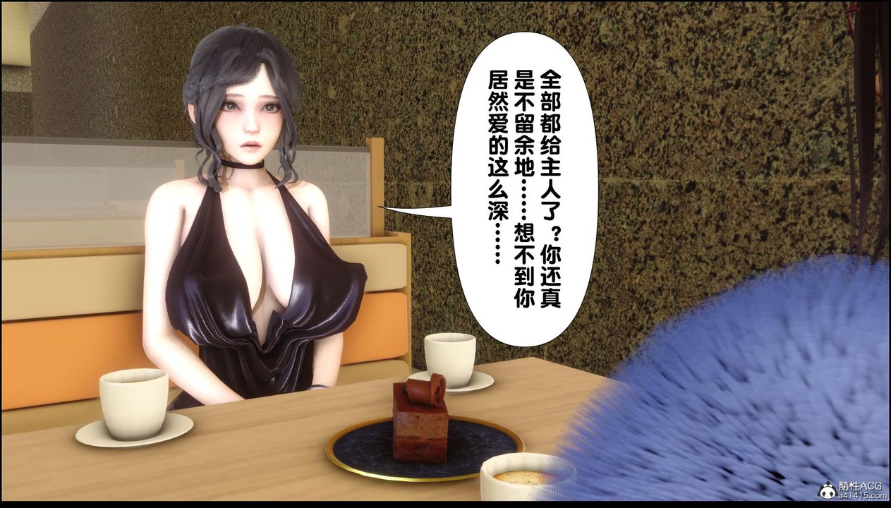 [3D]淫欲全傢第13话