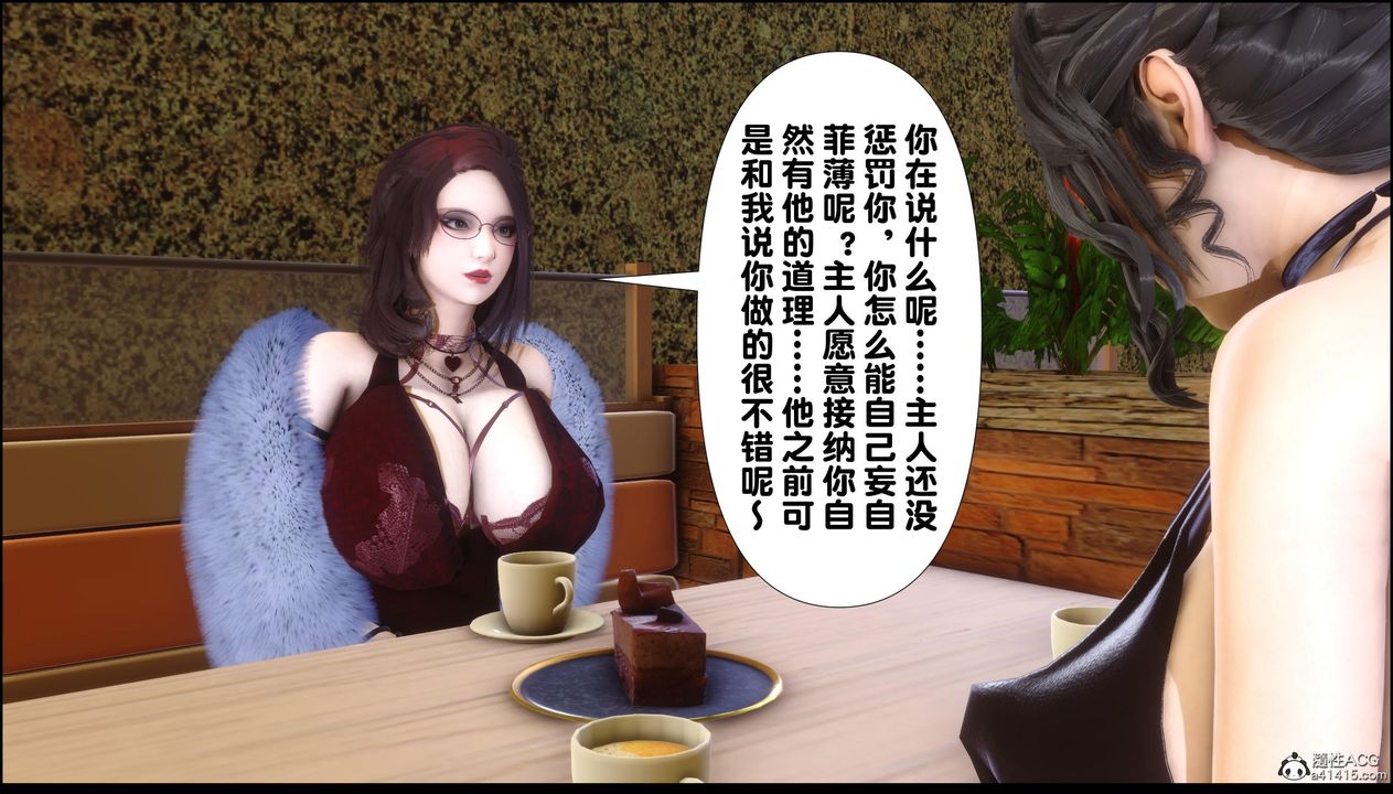 [3D]淫欲全傢第13话