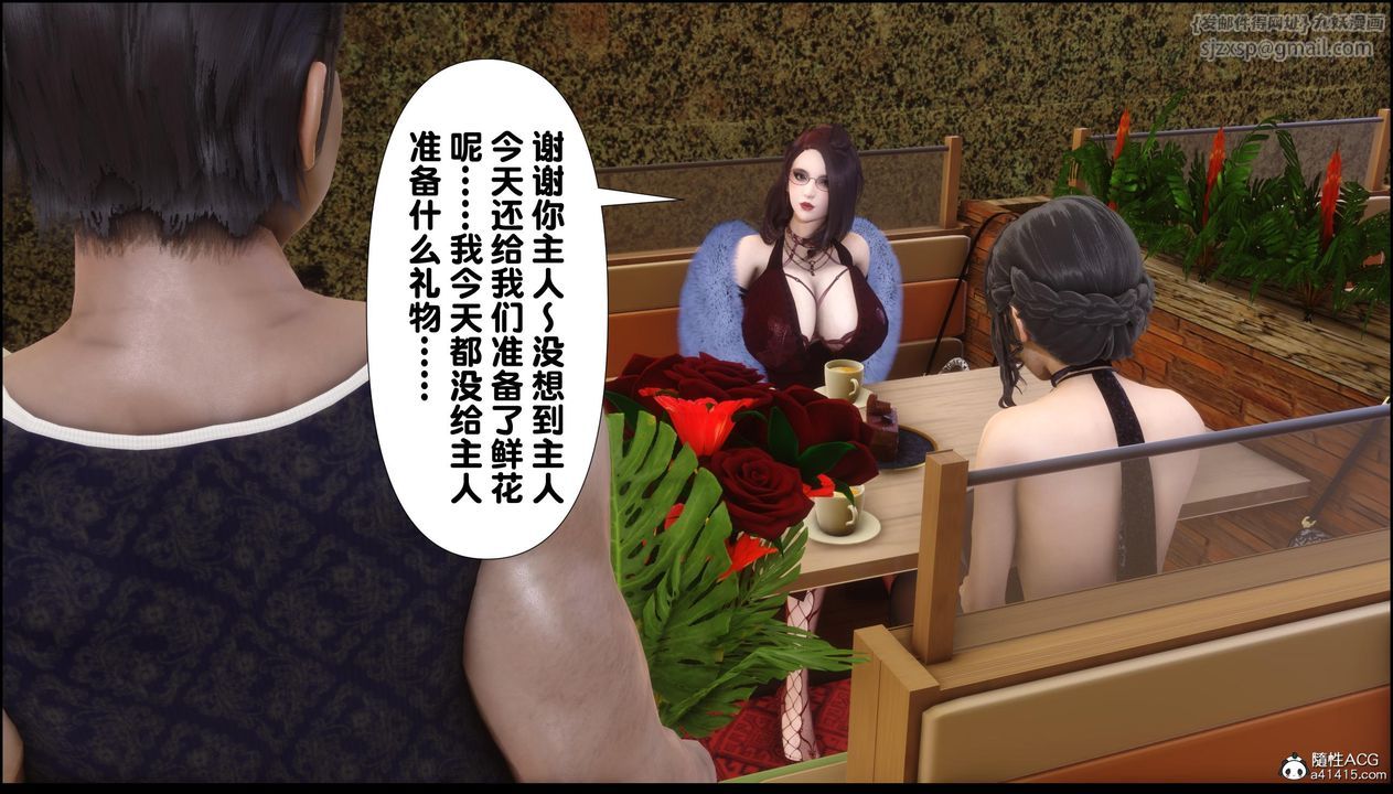 [3D]淫欲全傢第13话