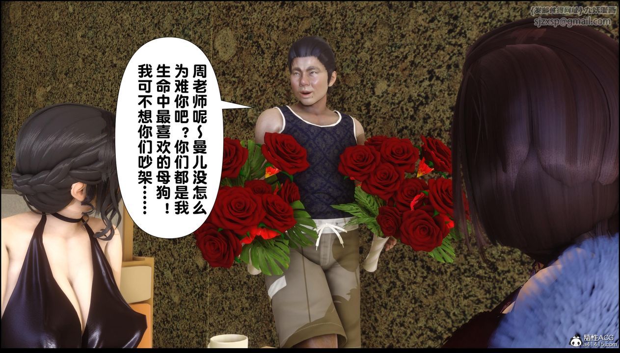 [3D]淫欲全傢第13话