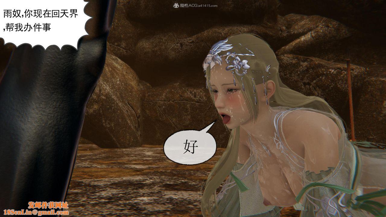 [3D]天命前传第03话