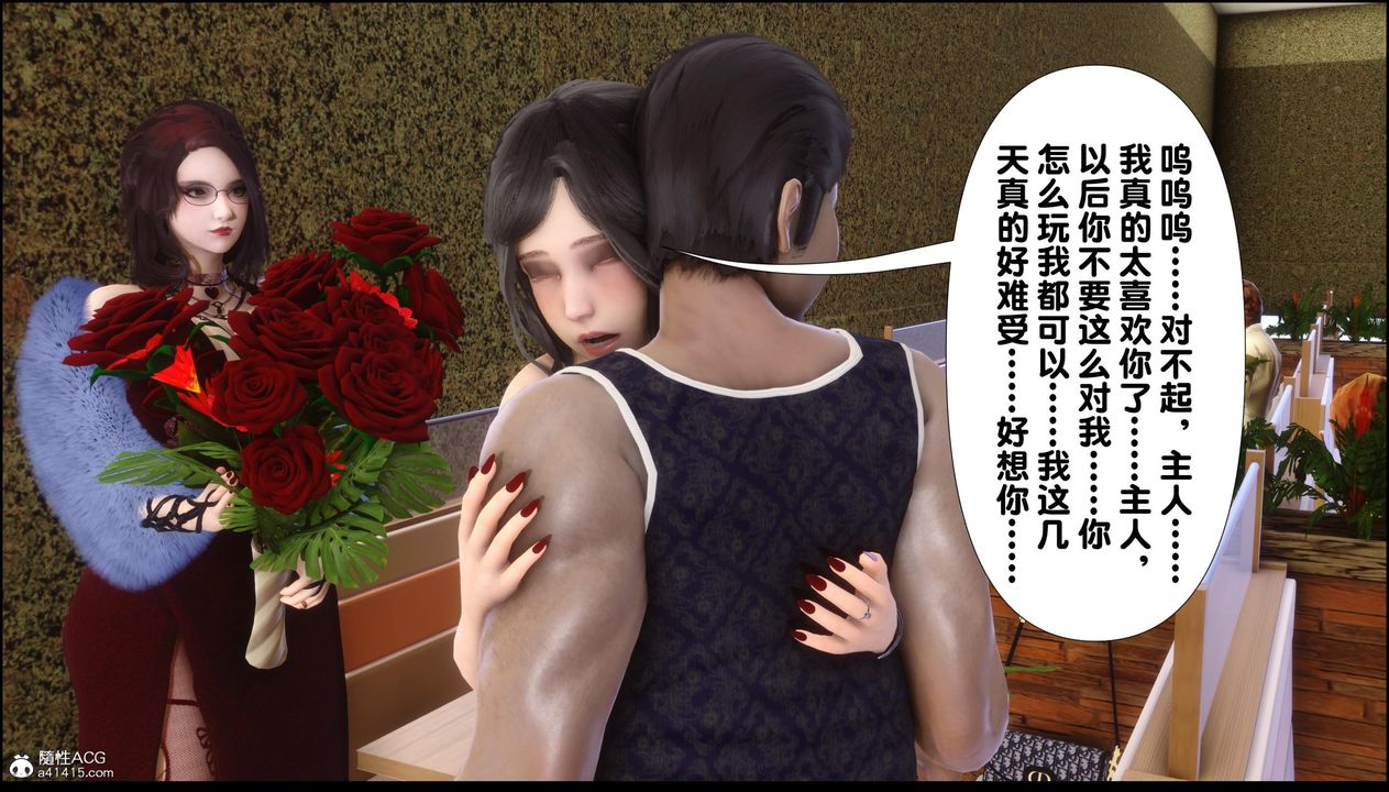 [3D]淫欲全傢第13话