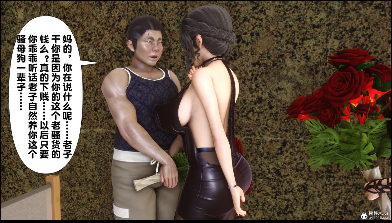 [3D]淫欲全傢第13话