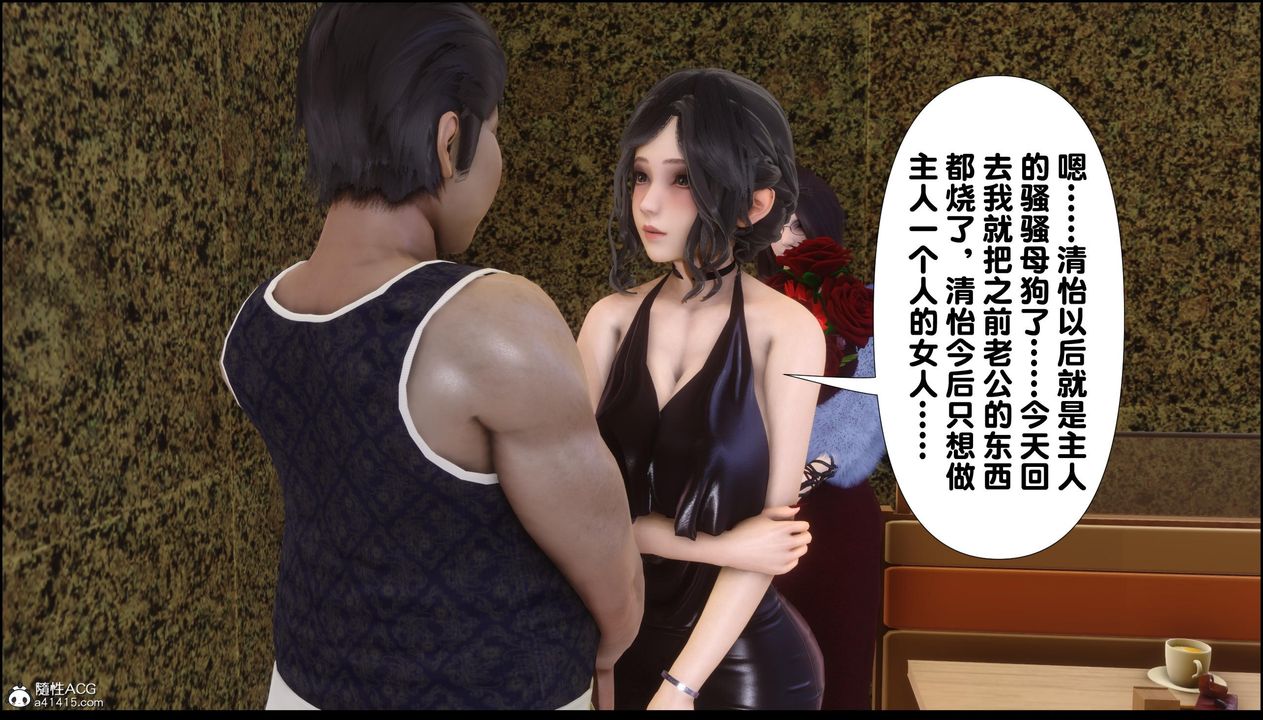 [3D]淫欲全傢第13话