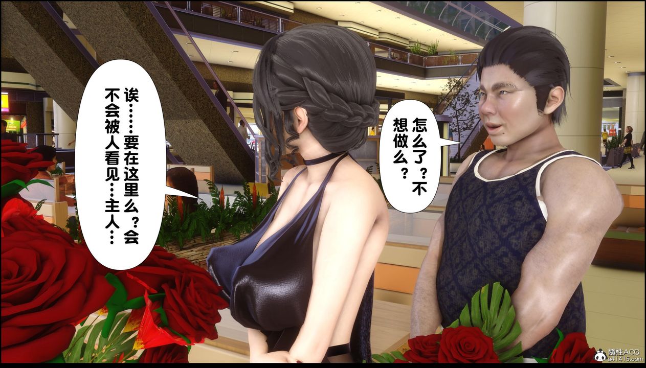 [3D]淫欲全傢第13话