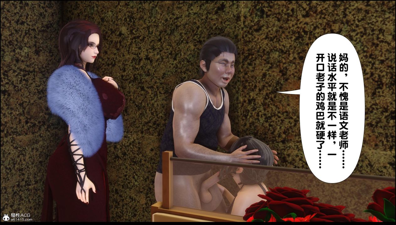 [3D]淫欲全傢第13话