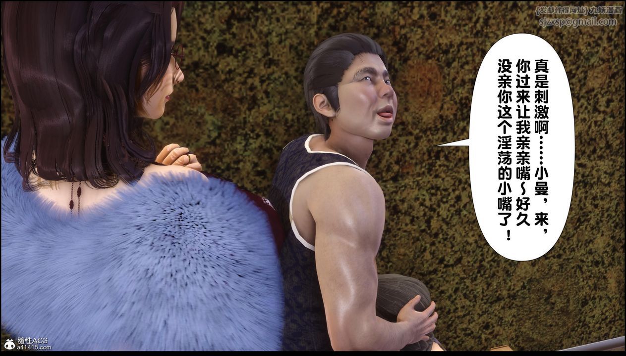 [3D]淫欲全傢第13话