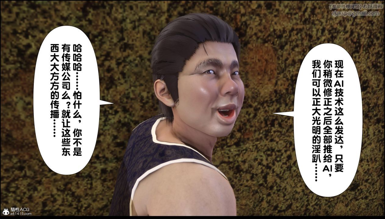 [3D]淫欲全傢第13话