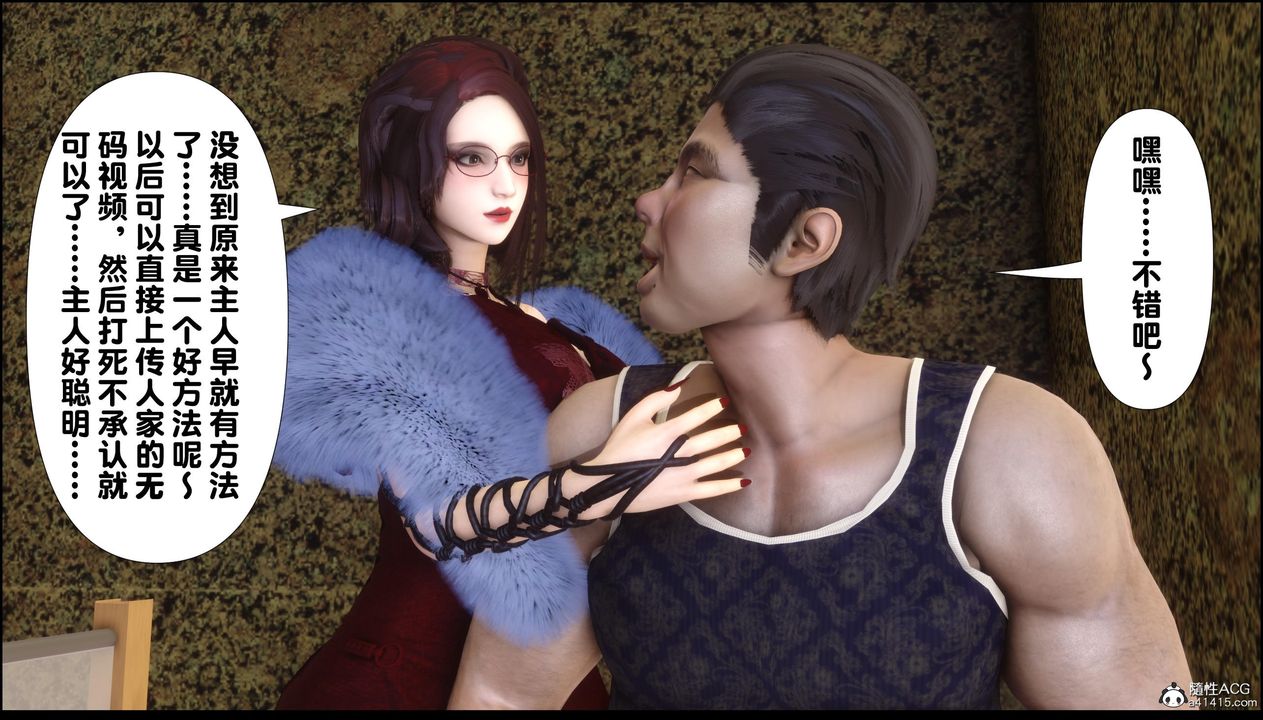 [3D]淫欲全傢第13话