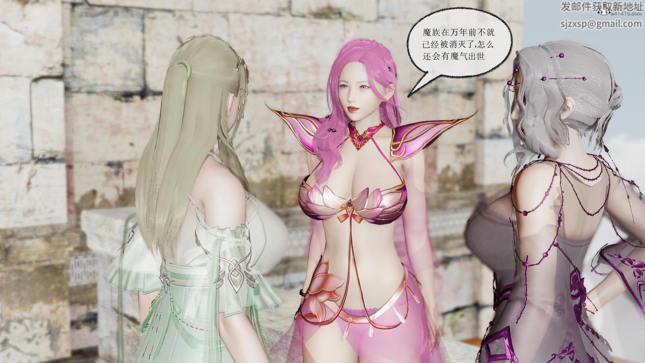 [3D]天命前传第04话