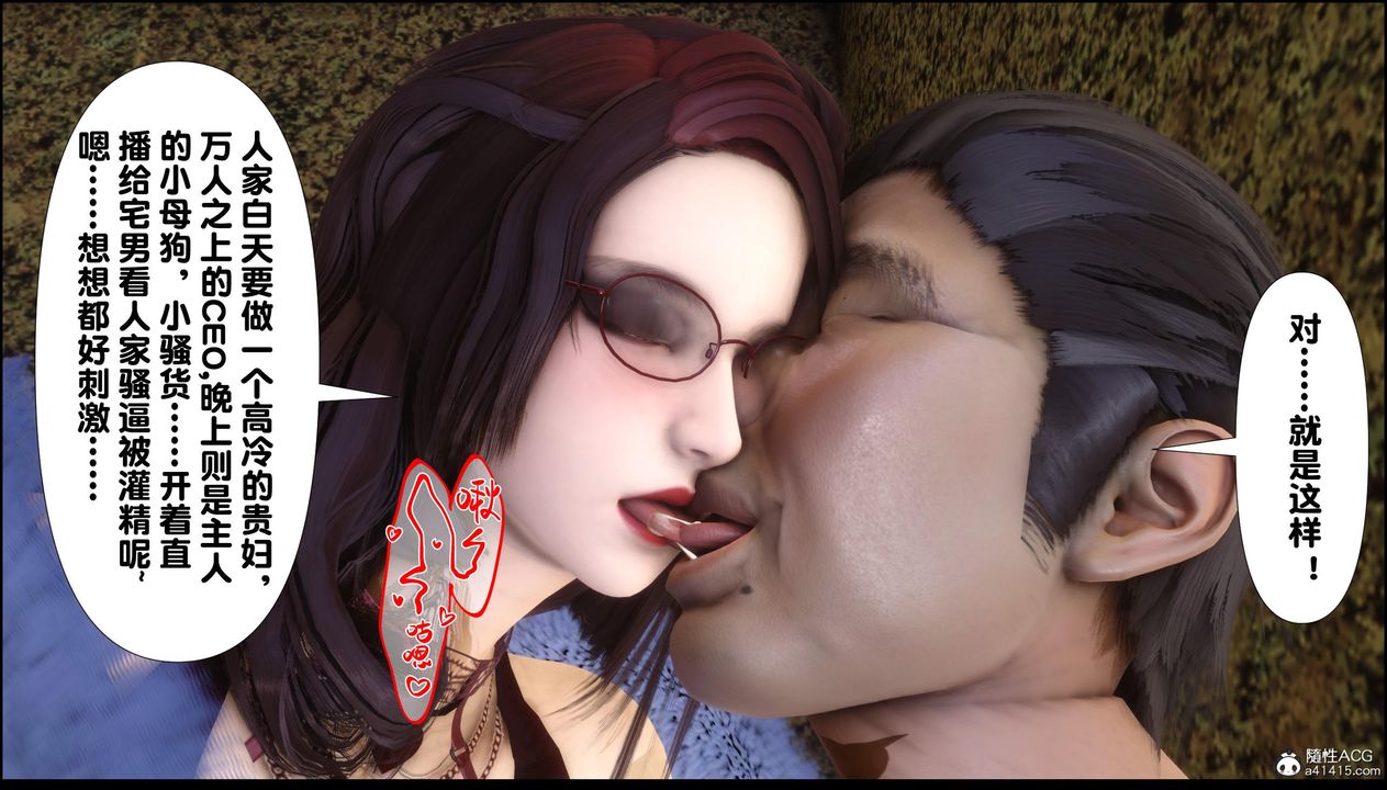 [3D]淫欲全傢第13话