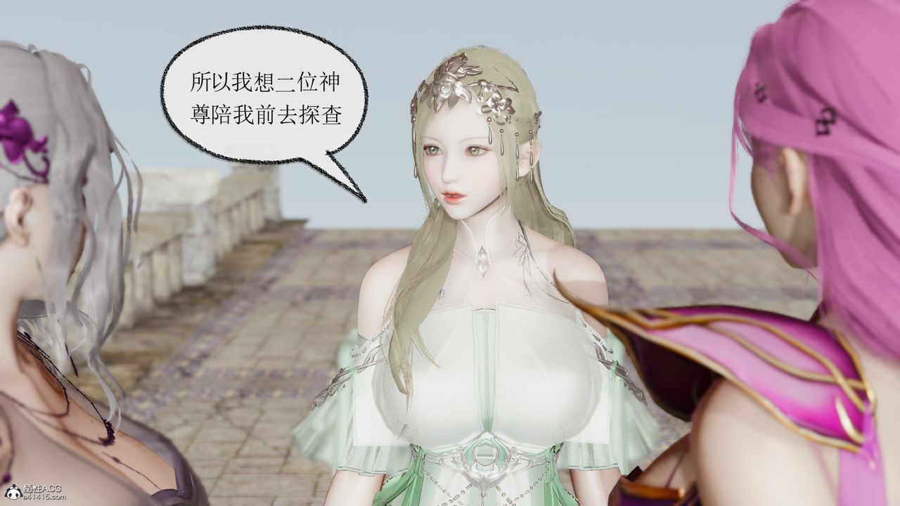 [3D]天命前传第04话