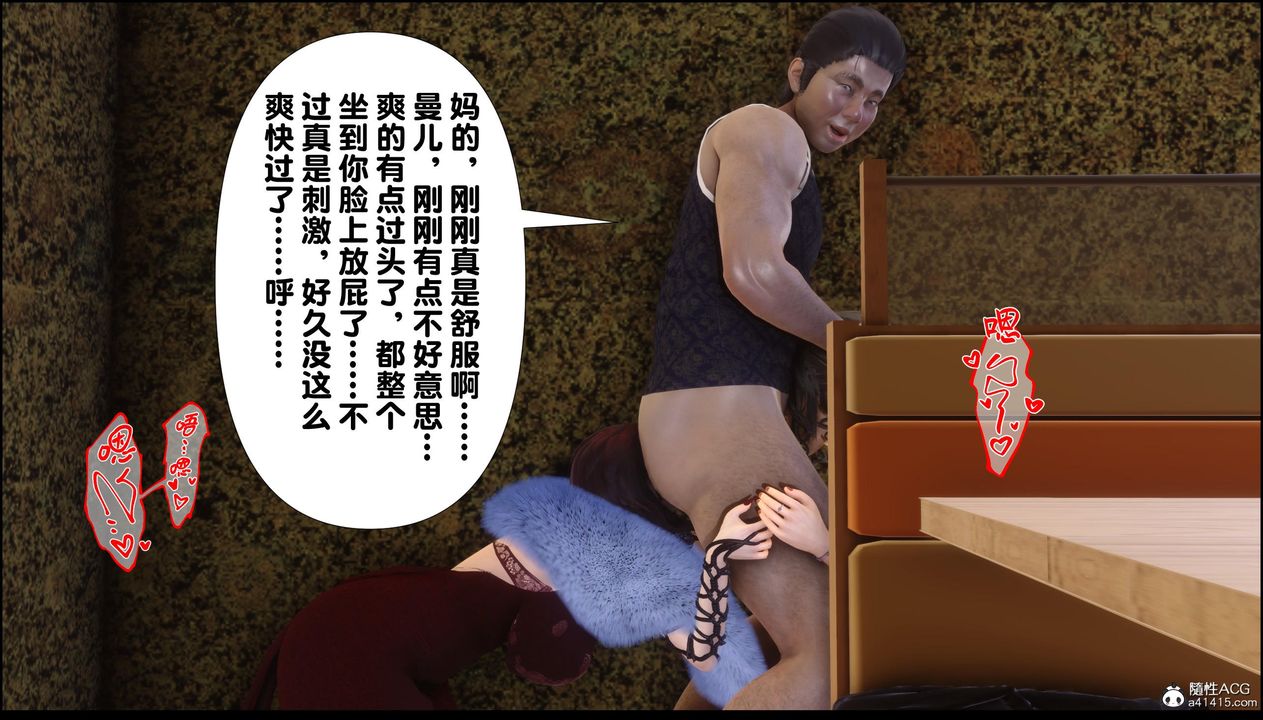 [3D]淫欲全傢第13话