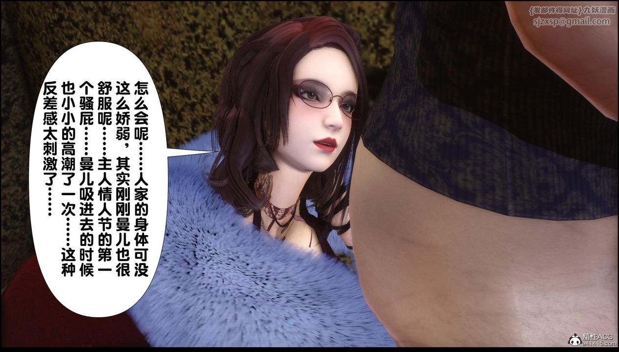 [3D]淫欲全傢第13话