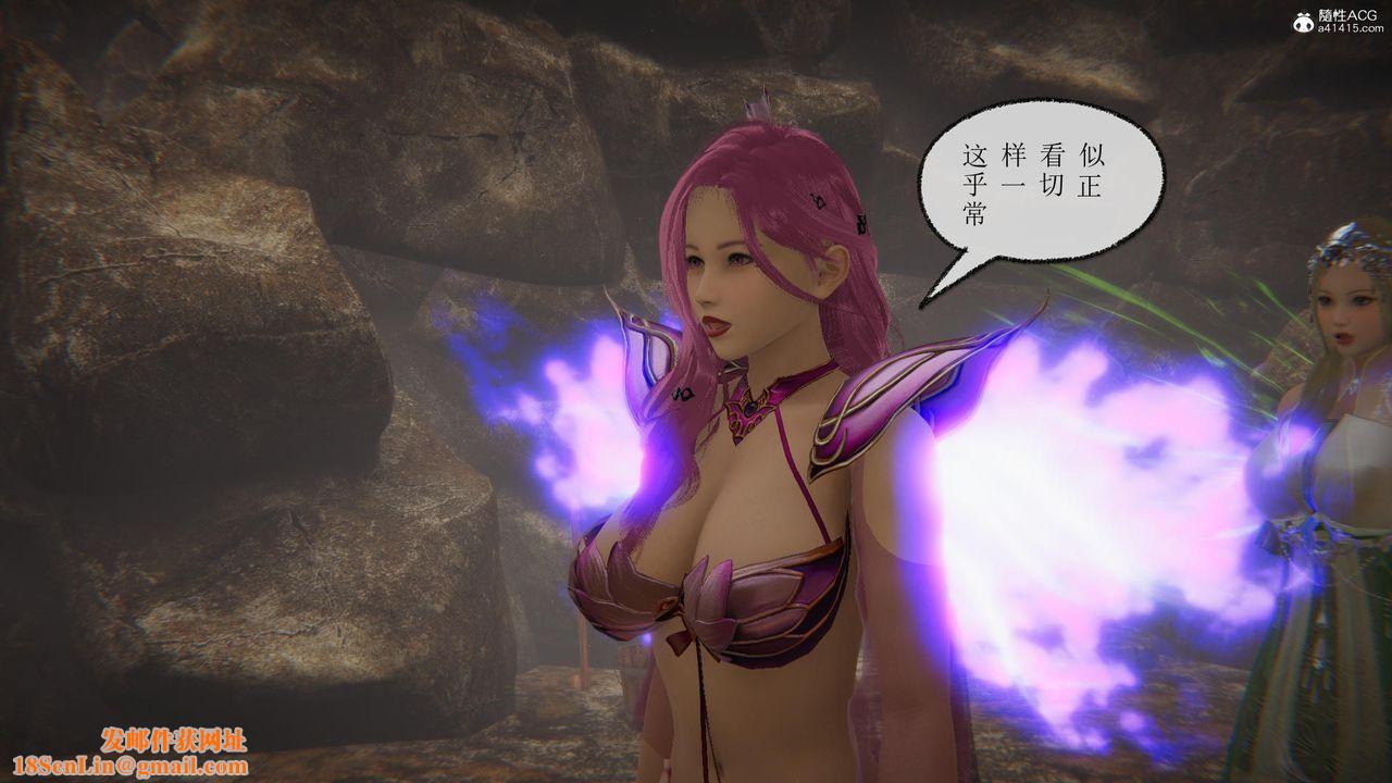 [3D]天命前传第04话