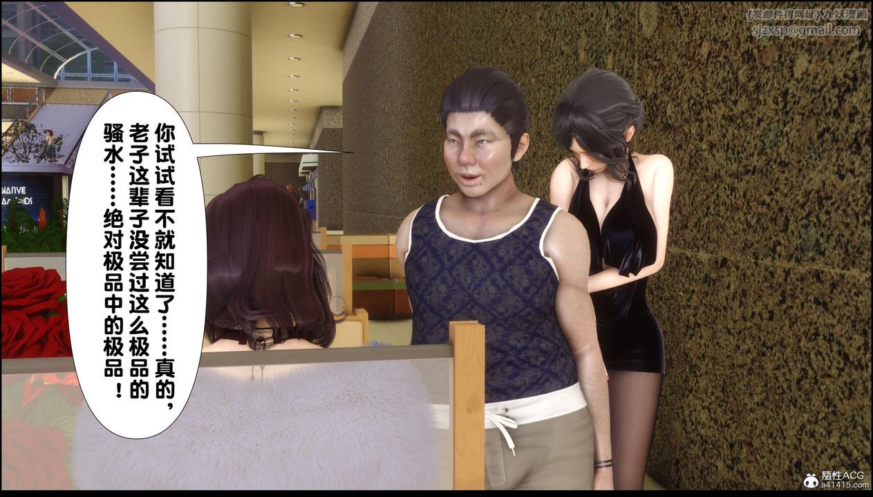 [3D]淫欲全傢第13话