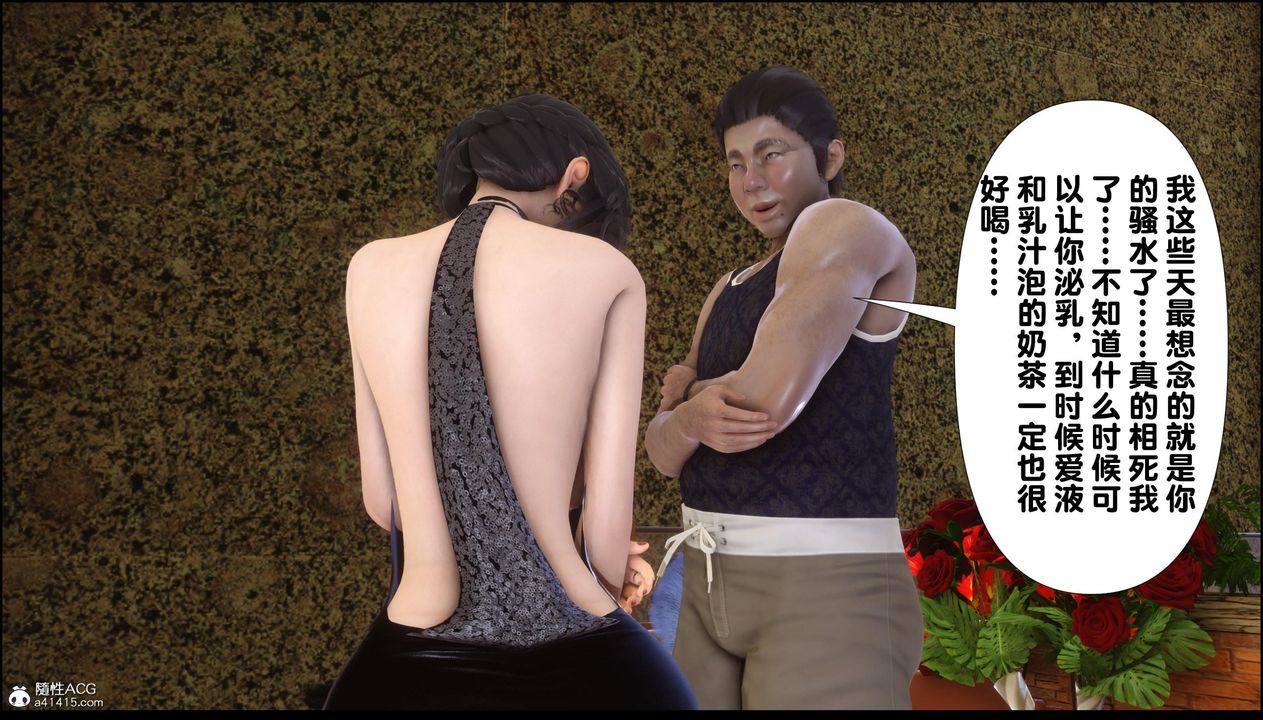 [3D]淫欲全傢第13话