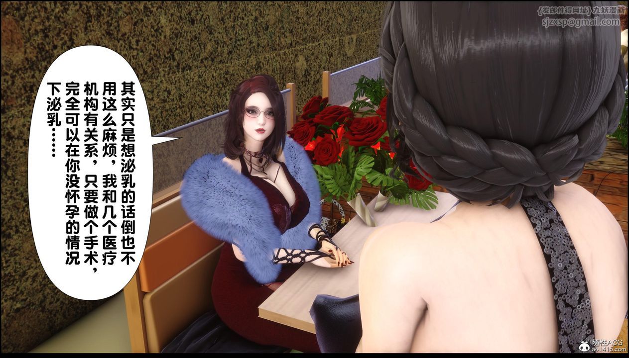 [3D]淫欲全傢第13话