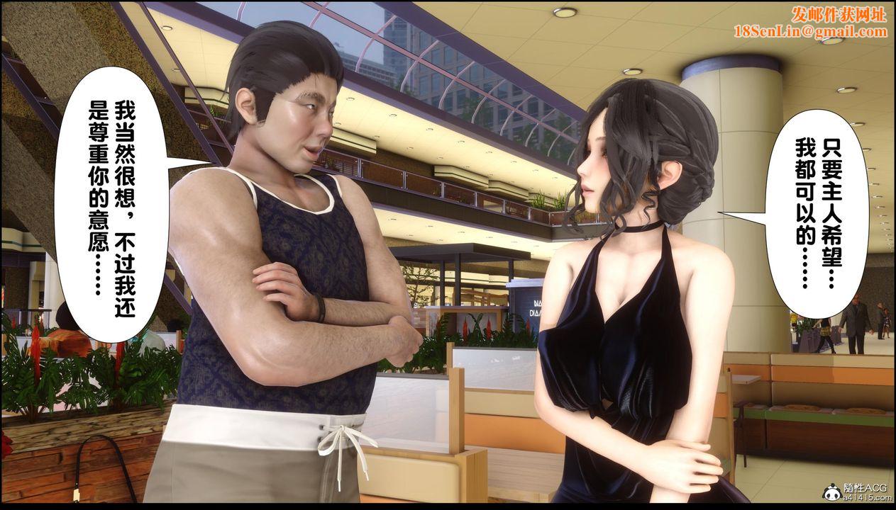 [3D]淫欲全傢第13话