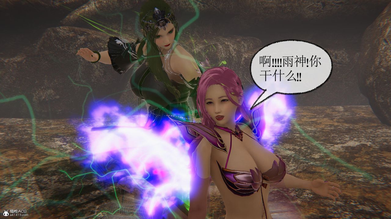 [3D]天命前传第04话