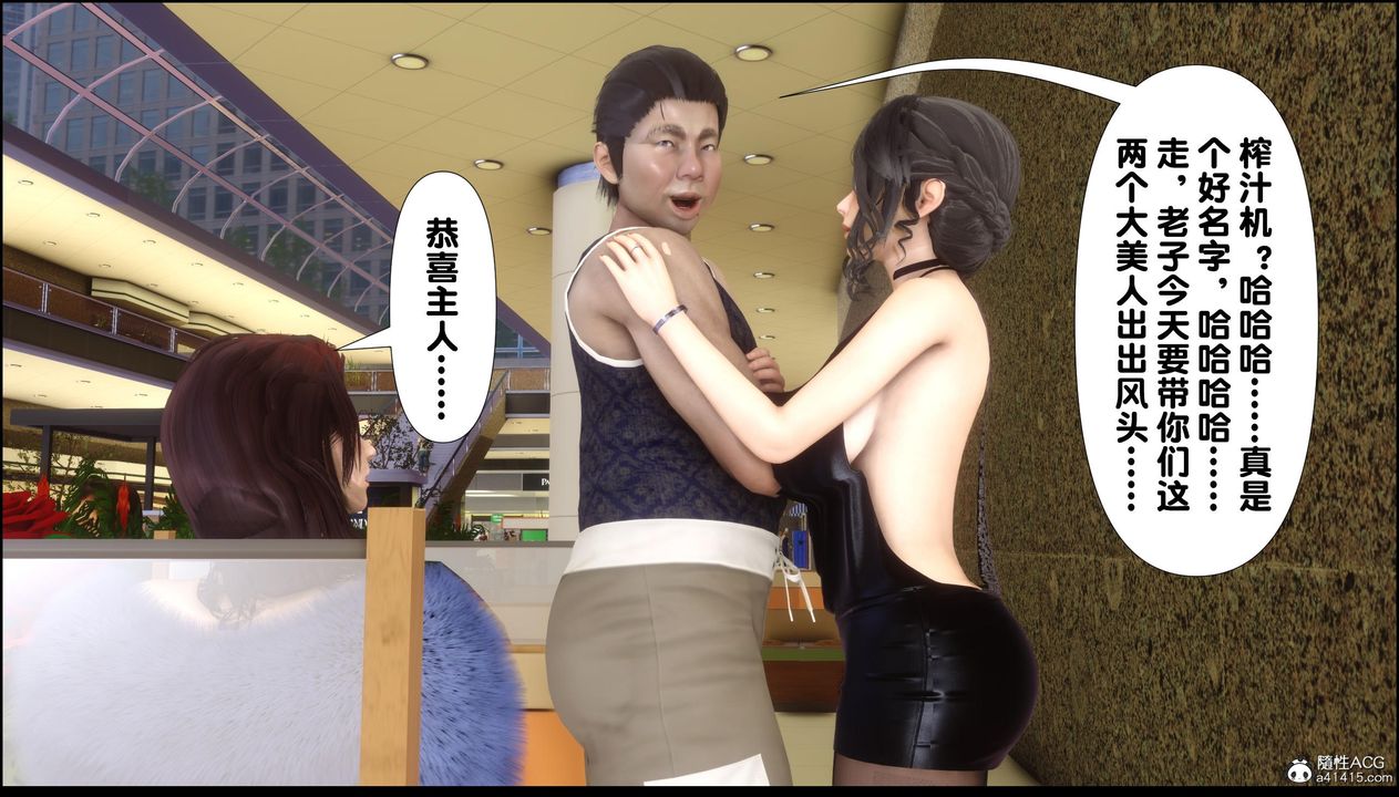 [3D]淫欲全傢第13话