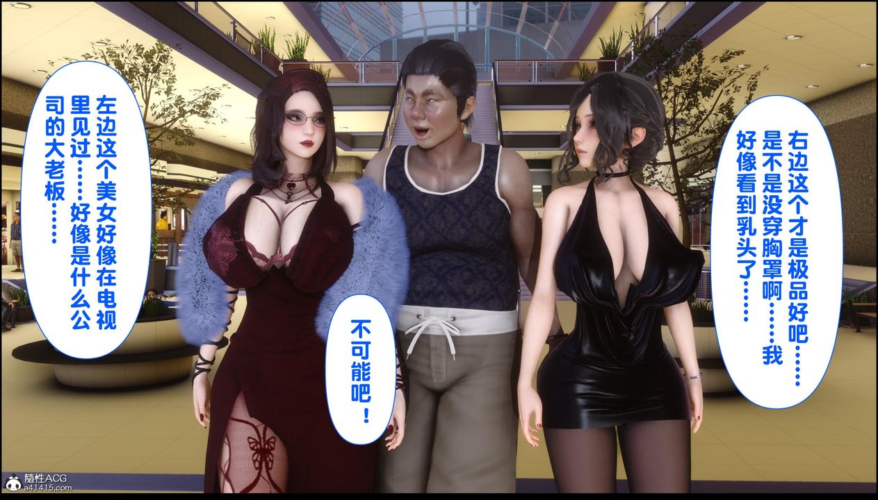 [3D]淫欲全傢第13话