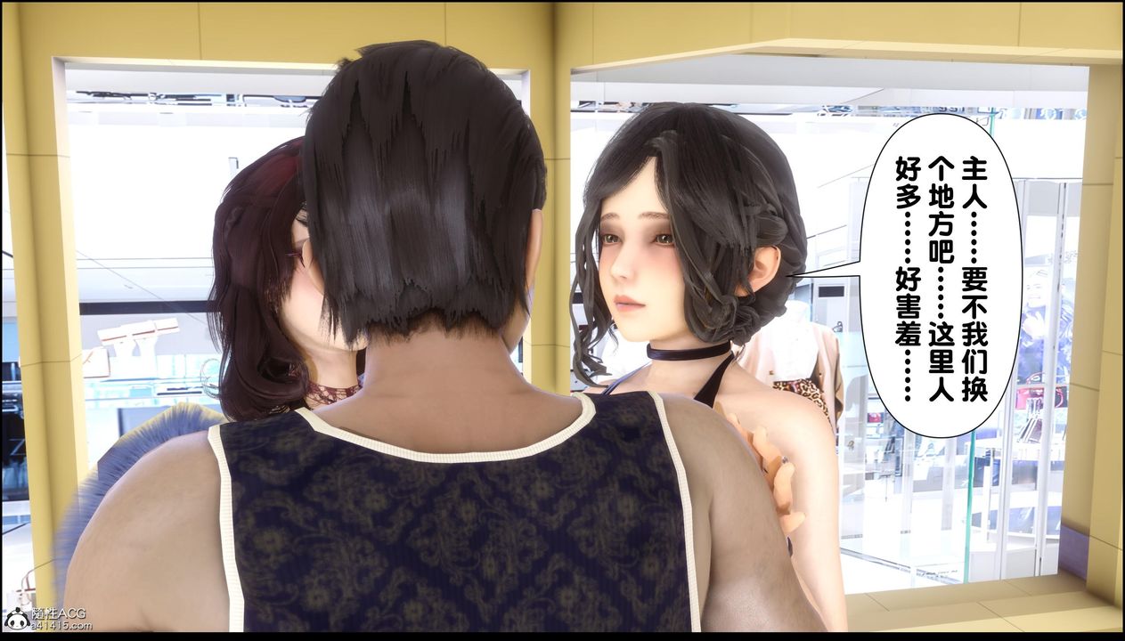 [3D]淫欲全傢第13话