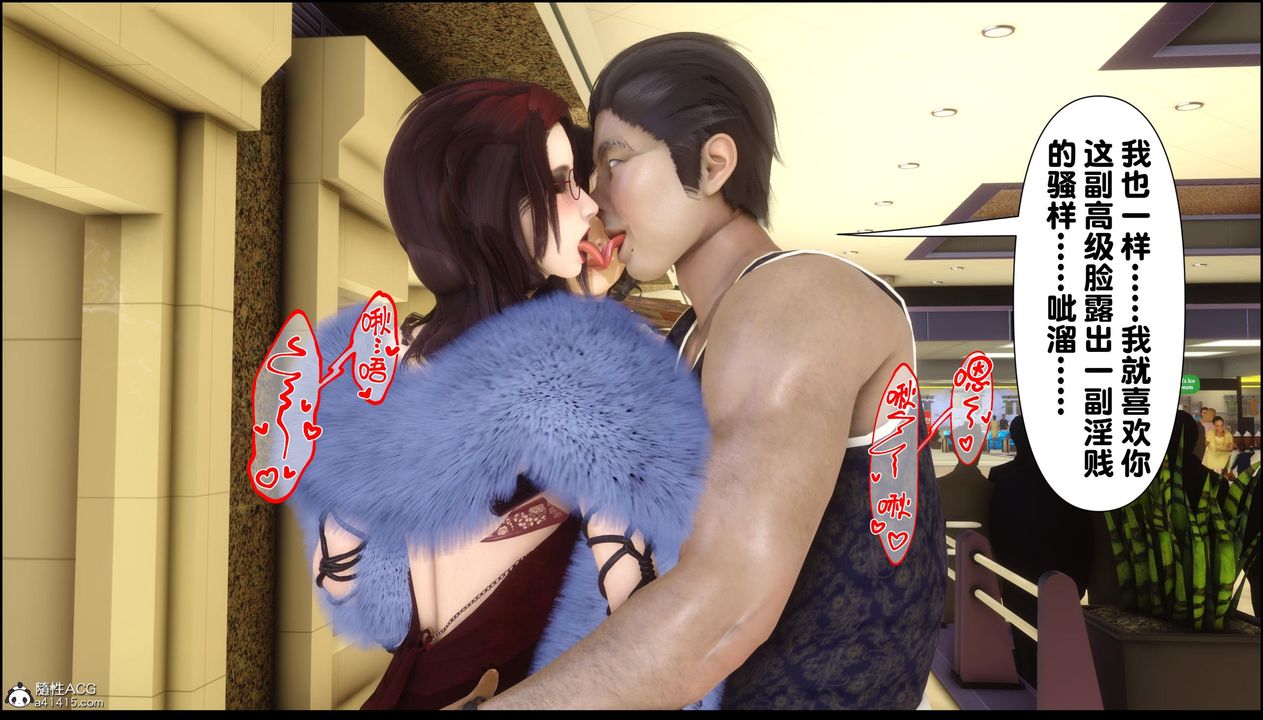 [3D]淫欲全傢第13话