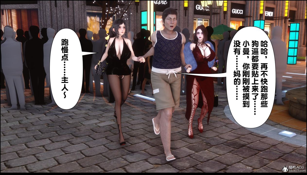 [3D]淫欲全傢第13话