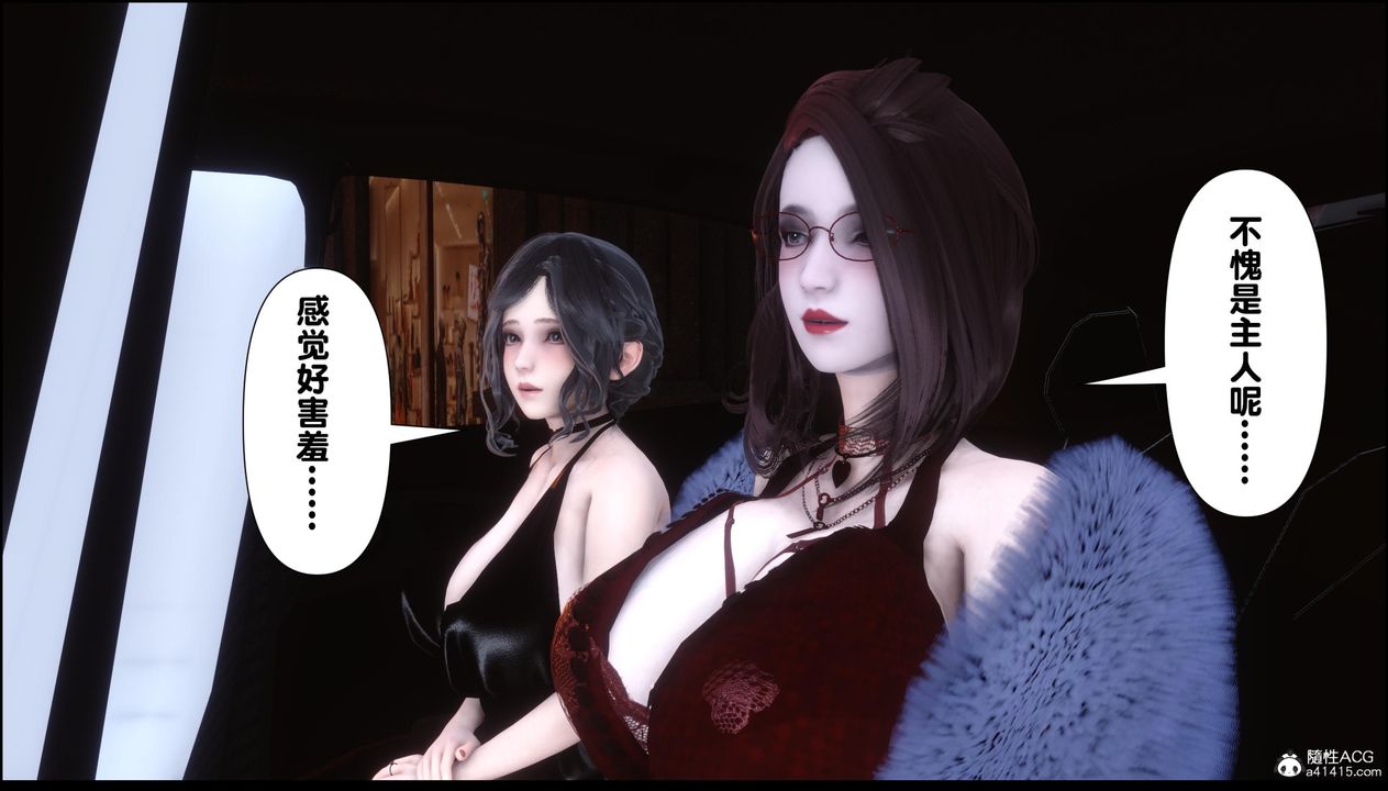 [3D]淫欲全傢第13话