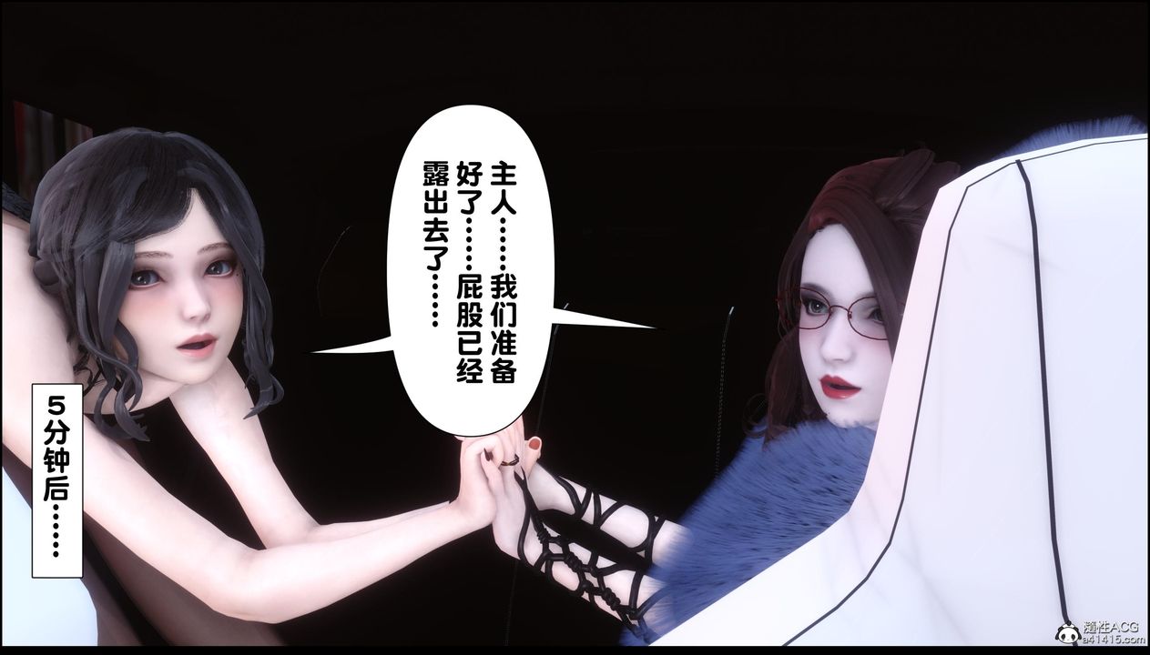 [3D]淫欲全傢第13话